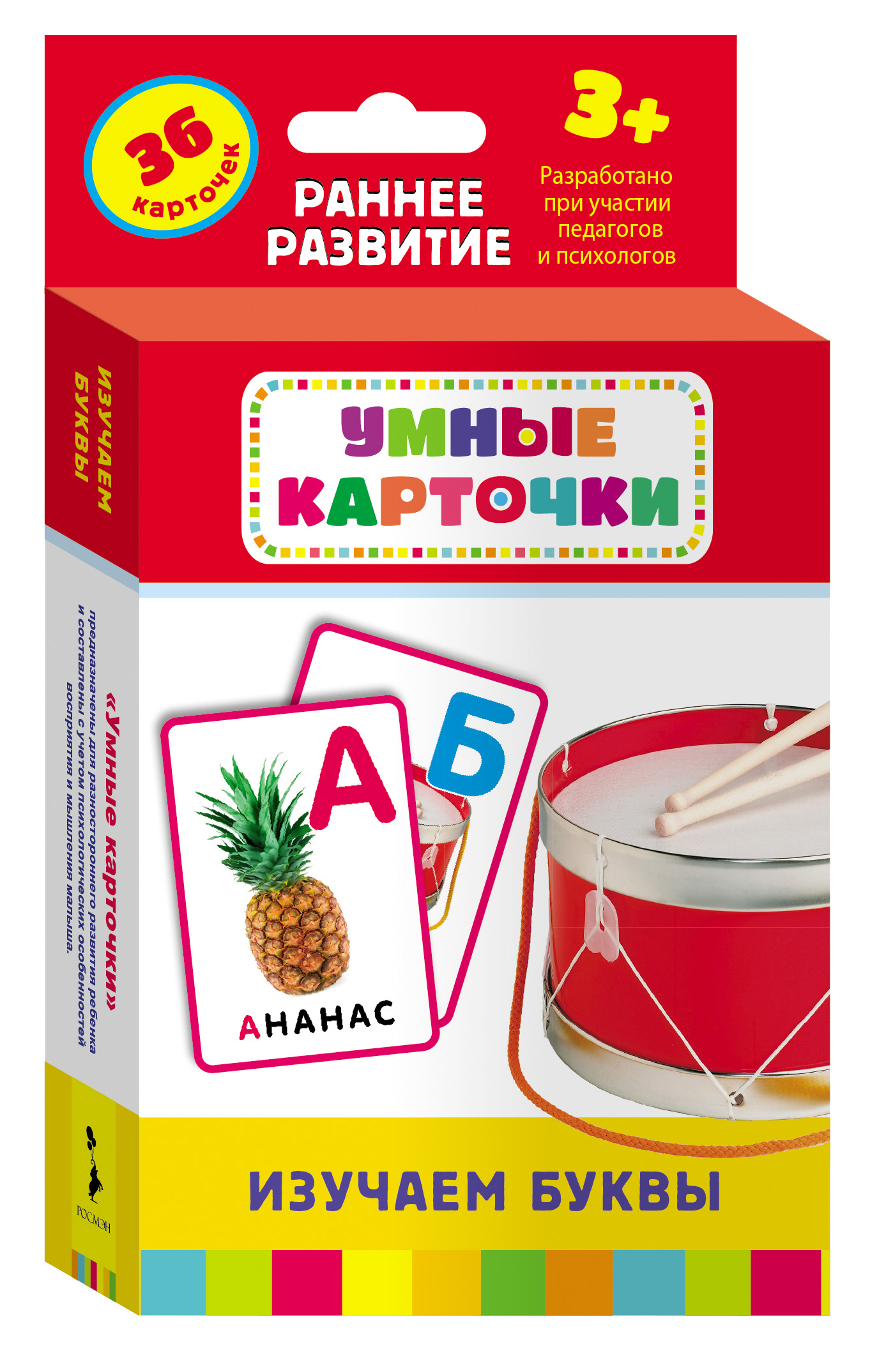 Развивающие карточки «Изучаем буквы» от 3 лет, Росмэн, 21001ros купить ...